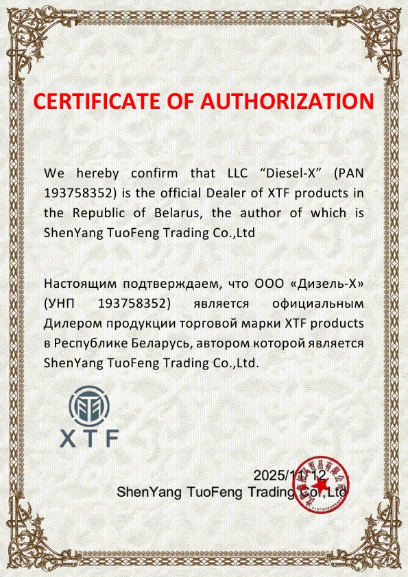 Сертификат официального импортера DieselX
